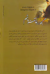بگذار عاشقت باشم